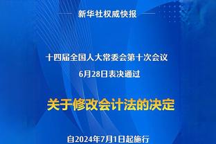 罗马诺：曼联将梅努视为计划重要一环，已备好涨薪续约的合同